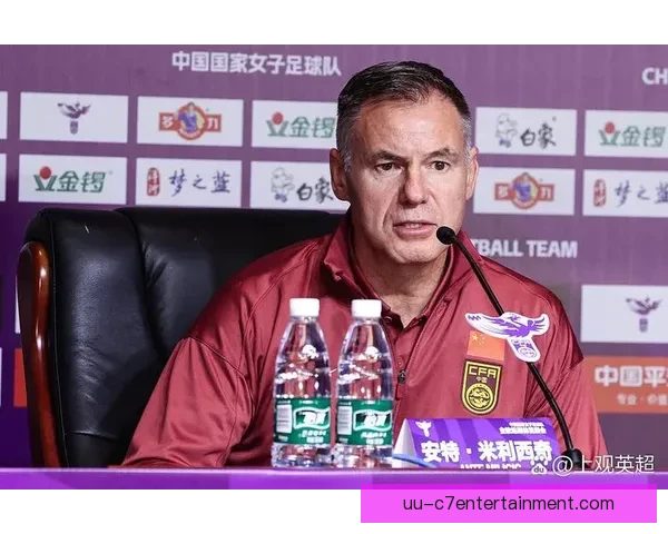中国女足正式聘请米利西奇为新任主帅 助力球队冲击国际大赛新高峰