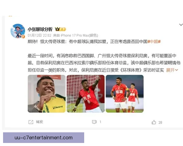 保利尼奥从中超加盟巴塞罗那引发转会市场热议或成新标杆